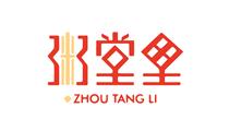 粥堂里 粥堂里