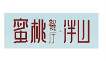 蜜桃伴山 蜜桃伴山